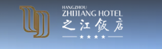 杭州之江饭店有限公司