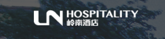 广州岭南国际酒店管理有限公司